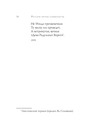 Символисты. Стихотворения — фото, картинка — 10