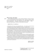 Энн из Зелёных Крыш — фото, картинка — 1