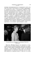 Автомобильная династия. История семьи, создавшей империю BMW — фото, картинка — 11