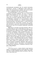 Автомобильная династия. История семьи, создавшей империю BMW — фото, картинка — 12