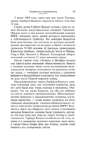 Автомобильная династия. История семьи, создавшей империю BMW — фото, картинка — 13