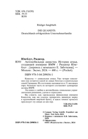 Автомобильная династия. История семьи, создавшей империю BMW — фото, картинка — 3