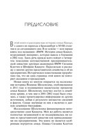 Автомобильная династия. История семьи, создавшей империю BMW — фото, картинка — 7