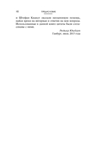 Автомобильная династия. История семьи, создавшей империю BMW — фото, картинка — 8