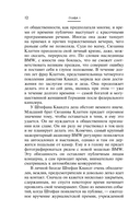 Автомобильная династия. История семьи, создавшей империю BMW — фото, картинка — 10
