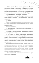 Чёрт, подмостный, домовой – кто ты такой? — фото, картинка — 10