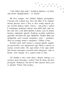 Чёрт, подмостный, домовой – кто ты такой? — фото, картинка — 14