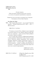 Чёрт, подмостный, домовой – кто ты такой? — фото, картинка — 3