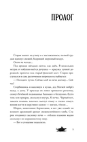 Чёрт, подмостный, домовой – кто ты такой? — фото, картинка — 4