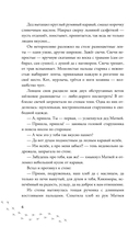 Чёрт, подмостный, домовой – кто ты такой? — фото, картинка — 5