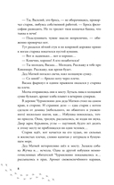Чёрт, подмостный, домовой – кто ты такой? — фото, картинка — 7