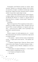 Чёрт, подмостный, домовой – кто ты такой? — фото, картинка — 9