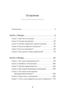 Азбука воспитания — фото, картинка — 1