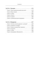 Азбука воспитания — фото, картинка — 2