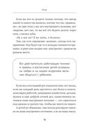 Азбука воспитания — фото, картинка — 11