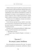 Азбука воспитания — фото, картинка — 12