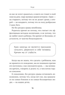 Азбука воспитания — фото, картинка — 13