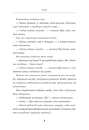 Азбука воспитания — фото, картинка — 5