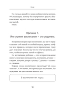 Азбука воспитания — фото, картинка — 7