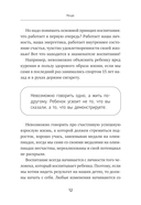 Азбука воспитания — фото, картинка — 9