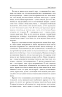 Лев Толстой. Исповедь. В чем моя вера? О жизни — фото, картинка — 10