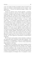 Лев Толстой. Исповедь. В чем моя вера? О жизни — фото, картинка — 13