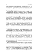 Лев Толстой. Исповедь. В чем моя вера? О жизни — фото, картинка — 14