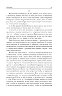 Лев Толстой. Исповедь. В чем моя вера? О жизни — фото, картинка — 17