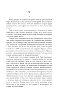 Лев Толстой. Исповедь. В чем моя вера? О жизни — фото, картинка — 5