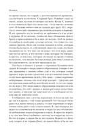 Лев Толстой. Исповедь. В чем моя вера? О жизни — фото, картинка — 7