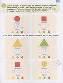 Нейроигры для обучения счету. Я считаю до 5 — фото, картинка — 1