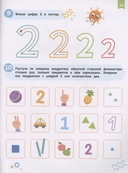 Нейроигры для обучения счету. Я считаю до 5 — фото, картинка — 2