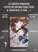 Я хочу её убить — фото, картинка — 1