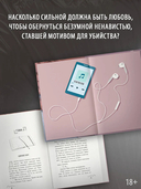 Я хочу её убить — фото, картинка — 2