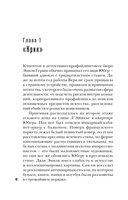 Профайлер. Ты умрешь в Зазеркалье — фото, картинка — 11