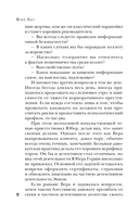 Профайлер. Ты умрешь в Зазеркалье — фото, картинка — 13