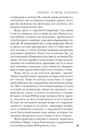 Профайлер. Ты умрешь в Зазеркалье — фото, картинка — 16