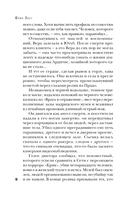 Профайлер. Ты умрешь в Зазеркалье — фото, картинка — 19