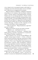 Профайлер. Ты умрешь в Зазеркалье — фото, картинка — 20