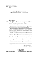Профайлер. Ты умрешь в Зазеркалье — фото, картинка — 5