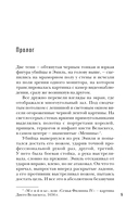 Профайлер. Ты умрешь в Зазеркалье — фото, картинка — 6