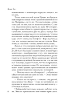 Профайлер. Ты умрешь в Зазеркалье — фото, картинка — 7