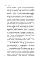Профайлер. Ты умрешь в Зазеркалье — фото, картинка — 9