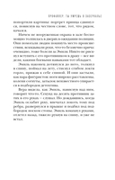 Профайлер. Ты умрешь в Зазеркалье — фото, картинка — 10