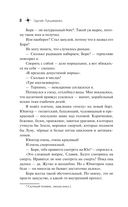 Седьмой — фото, картинка — 5