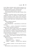 Седьмой — фото, картинка — 14