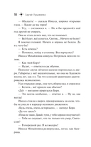 Седьмой — фото, картинка — 15