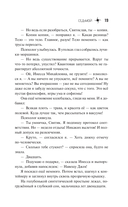 Седьмой — фото, картинка — 16