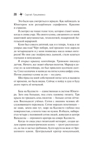 Седьмой — фото, картинка — 17