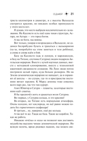 Седьмой — фото, картинка — 18